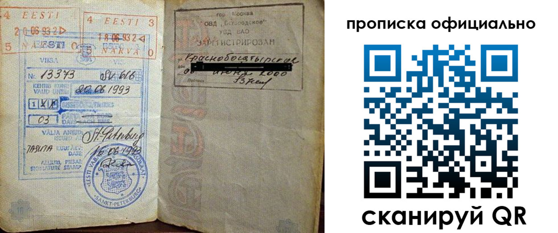 прописка иностранных граждан в Горно-Алтайске
