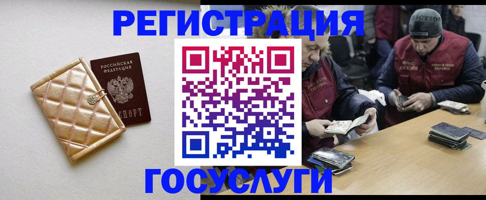 прописка в квартире в Горно-Алтайске